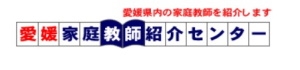 家庭教師紹介センター