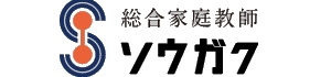 総合家庭教師ソウガク