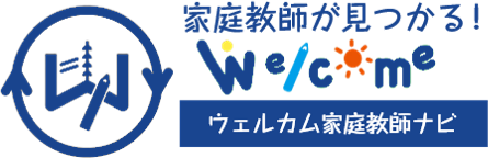 ウェルカム家庭教師ナビ